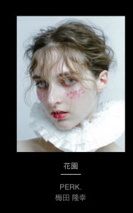 資生堂フォトコンテスト