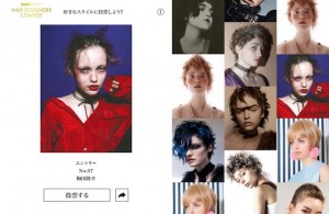 WWD BEAUTY フォトコン