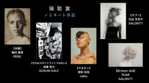 HHH 北海道ヘアデザイナー100人展2017